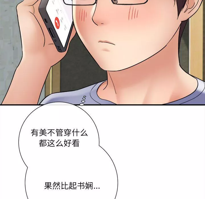 想做你的助手第17話