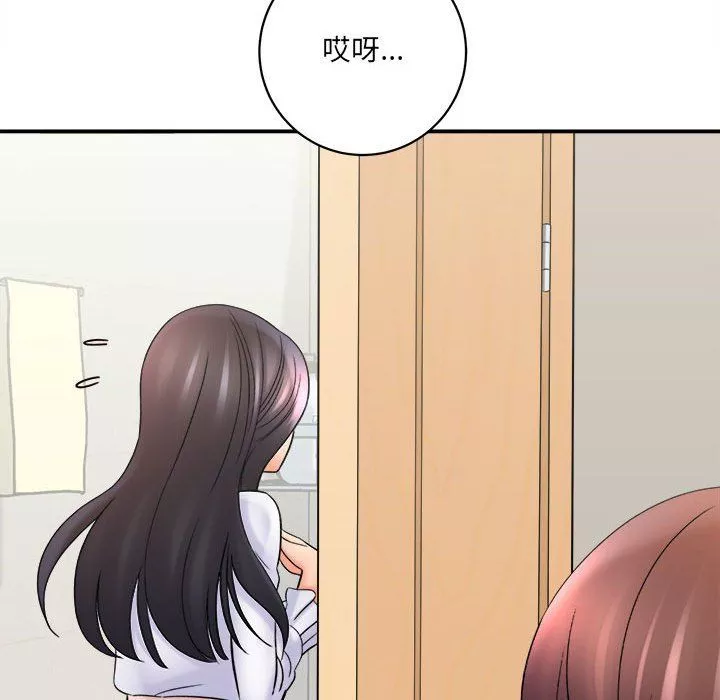 想做你的助手第17話