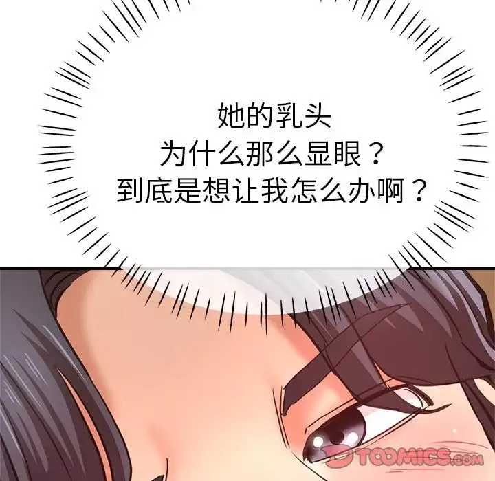 瑜珈初體驗第42話