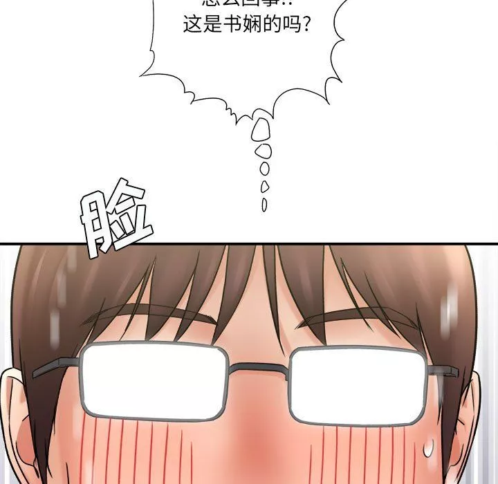 想做你的助手第17話
