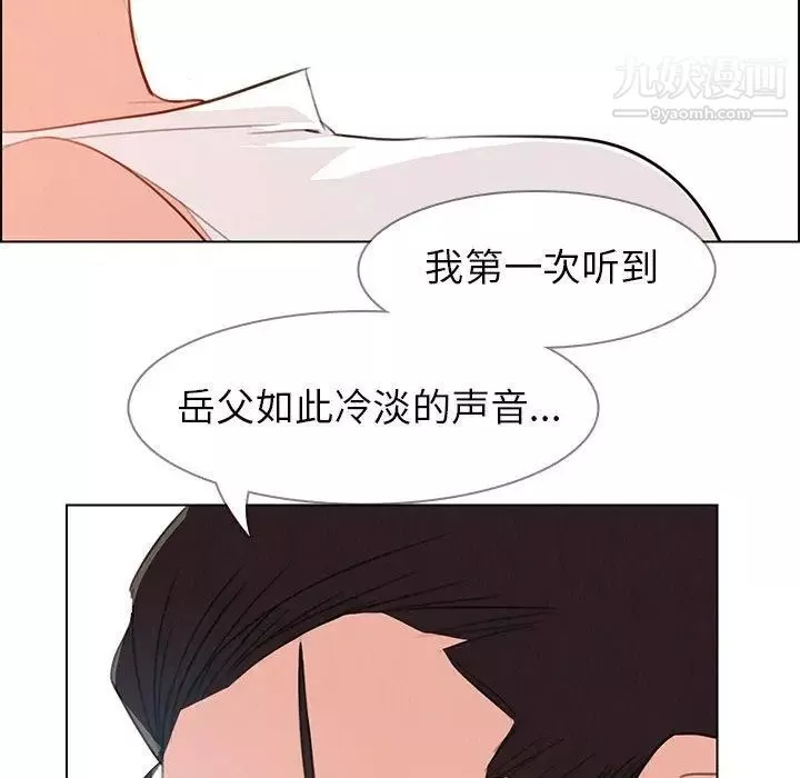 雨聲的誘惑第28話