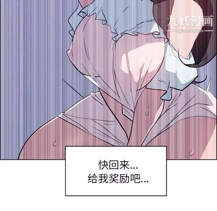 雨聲的誘惑第28話