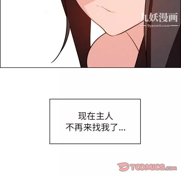 雨聲的誘惑第28話