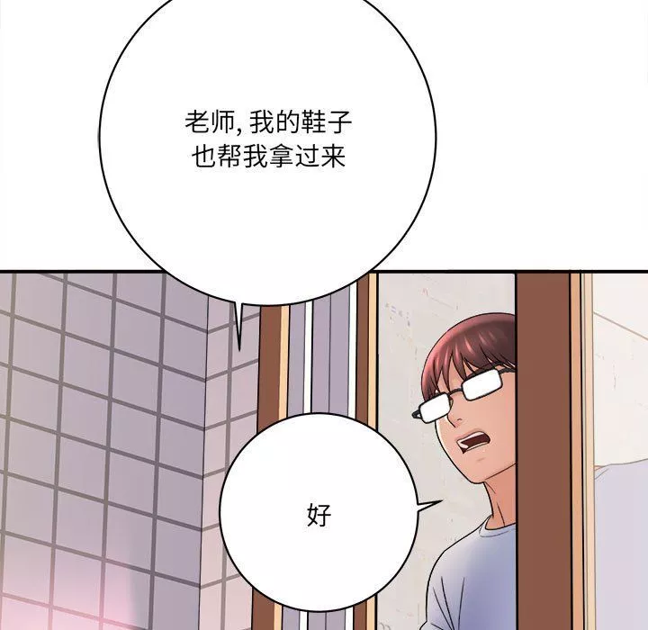 想做你的助手第17話