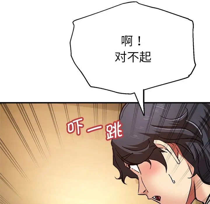瑜珈初体验第42话