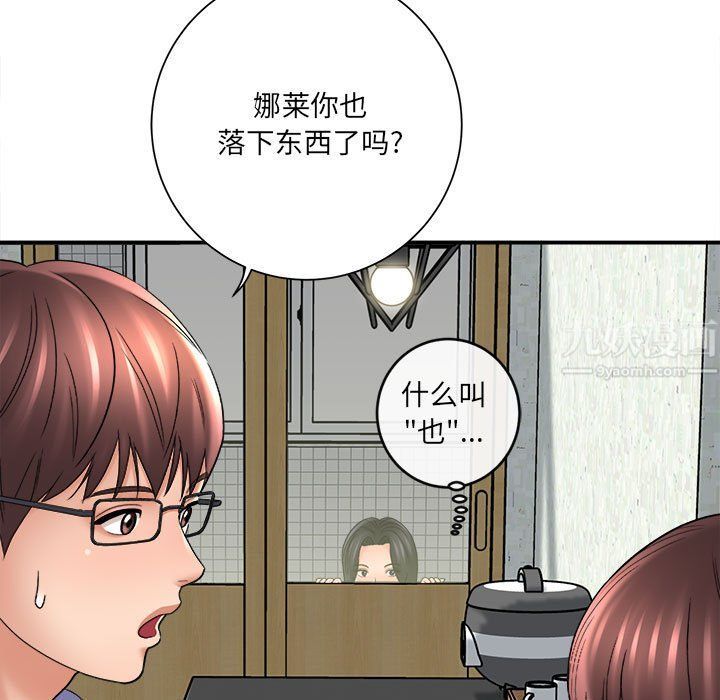 想做你的助手第17話