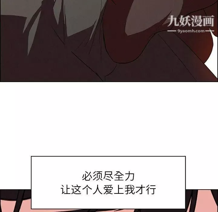 雨聲的誘惑第28話