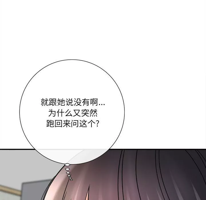 想做你的助手第17話
