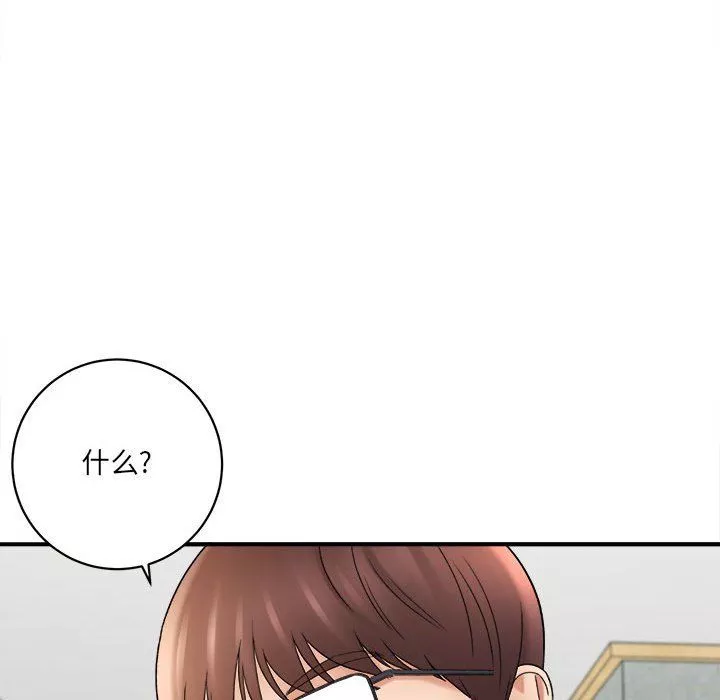 想做你的助手第17話