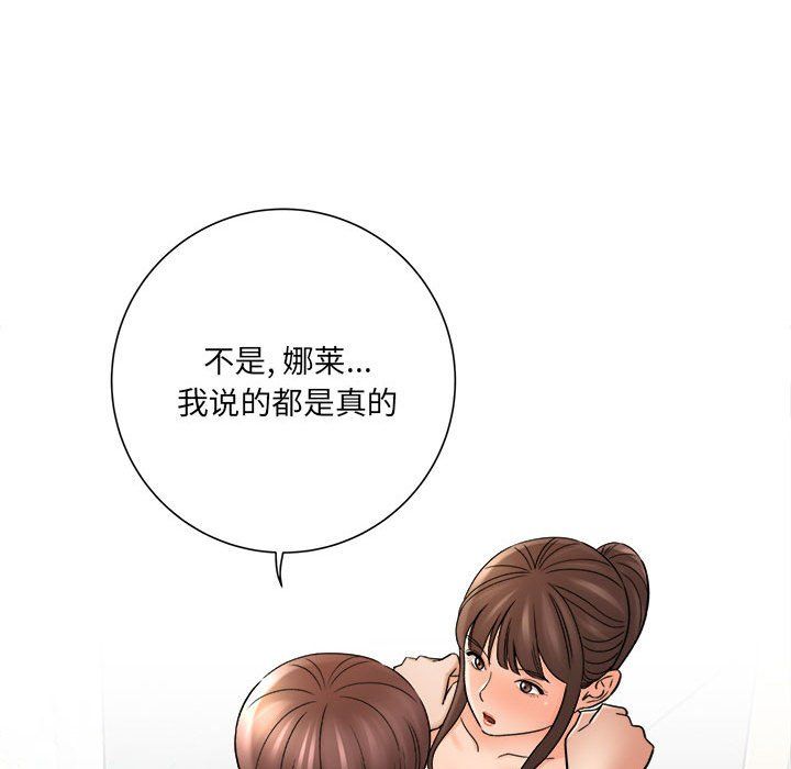 想做你的助手第17話