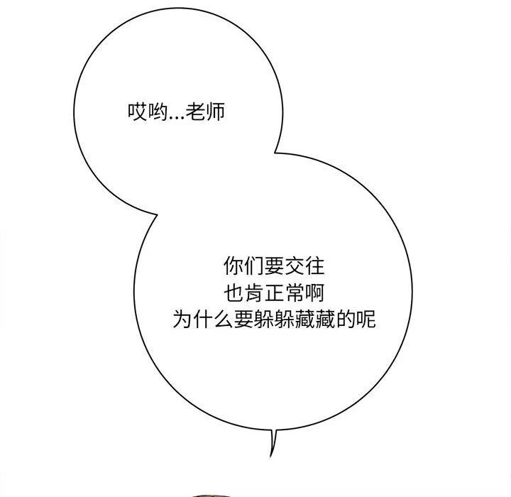 想做你的助手第17話