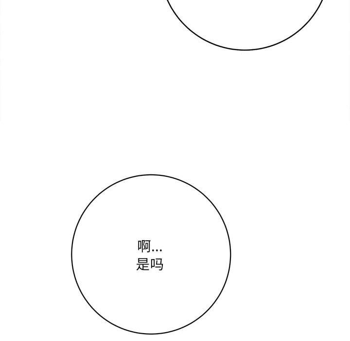 想做你的助手第17話