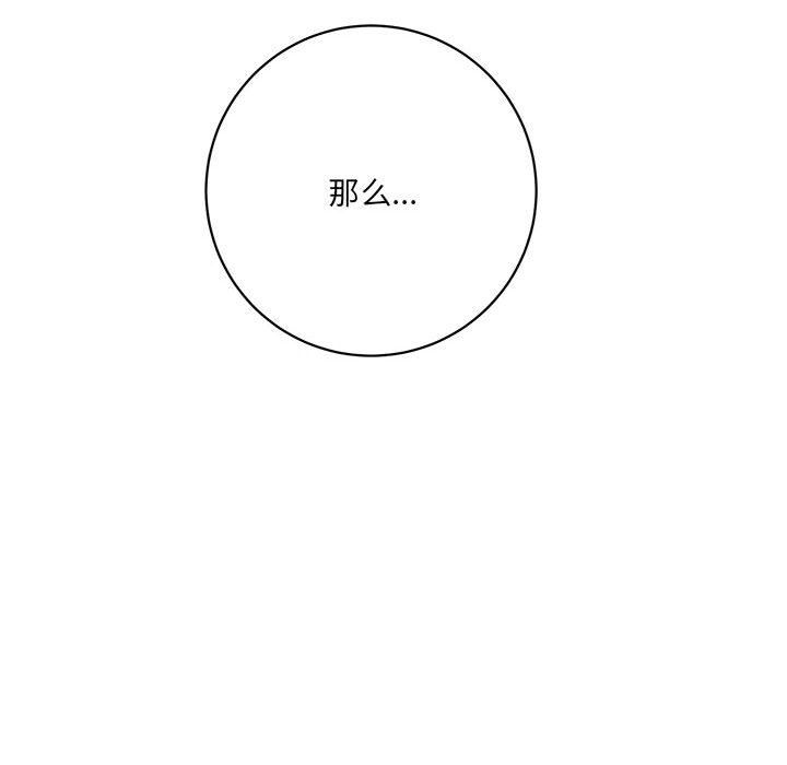 想做你的助手第17話