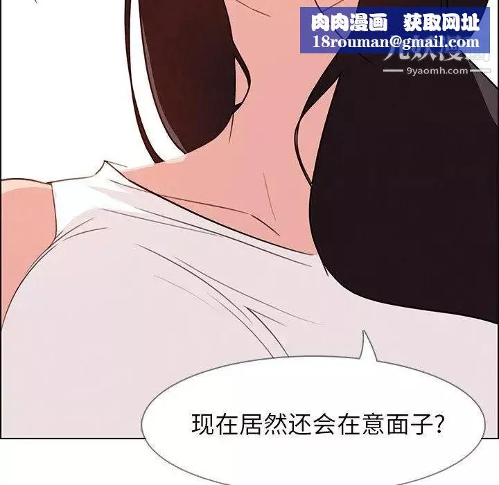 雨聲的誘惑第28話