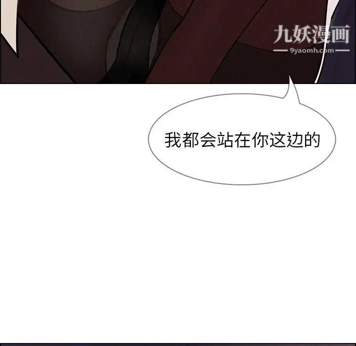 雨聲的誘惑第28話