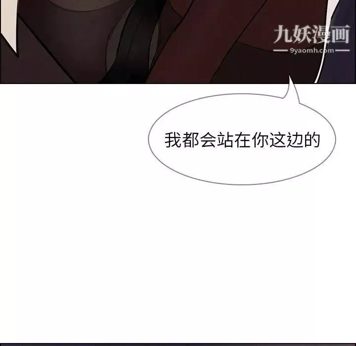 雨聲的誘惑第28話