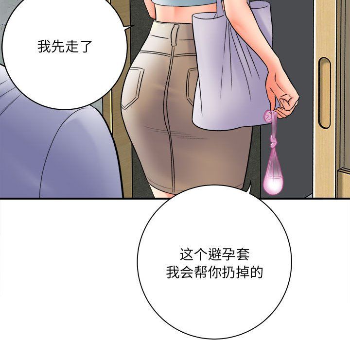 想做你的助手第18话