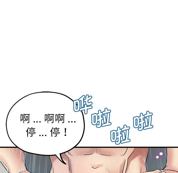 瑜珈初体验第42话