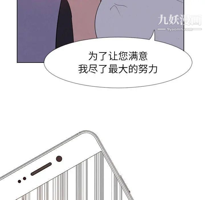 雨聲的誘惑第28話