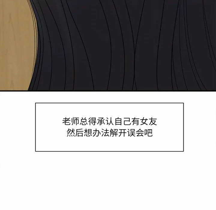 想做你的助手第18話