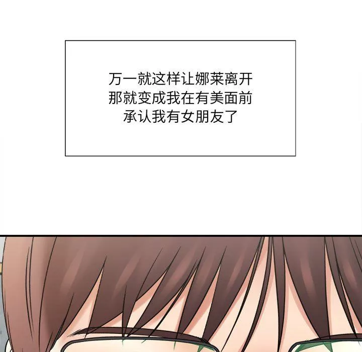 想做你的助手第18話