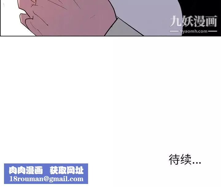 雨聲的誘惑第28話