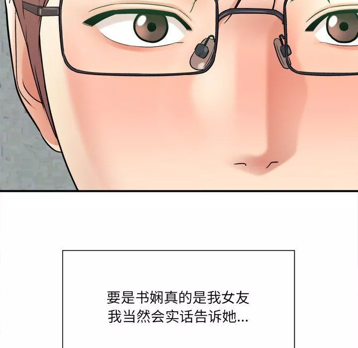 想做你的助手第18話