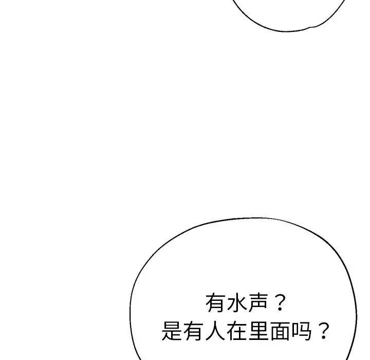 瑜珈初体验第42话