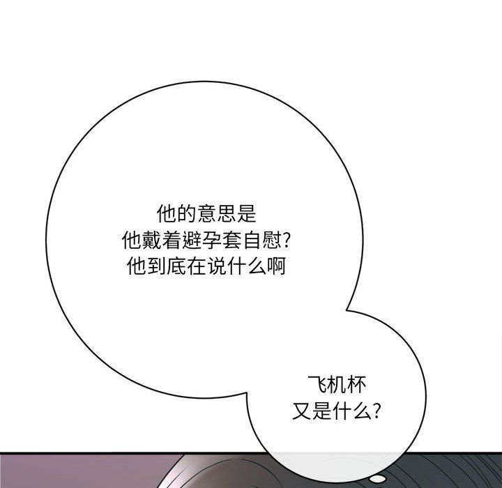 想做你的助手第18话
