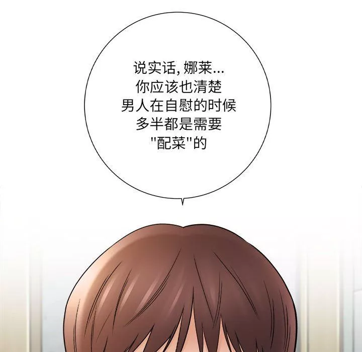 想做你的助手第18話