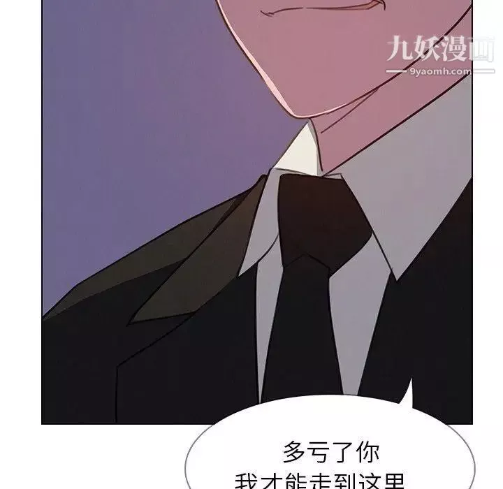 雨聲的誘惑第29話