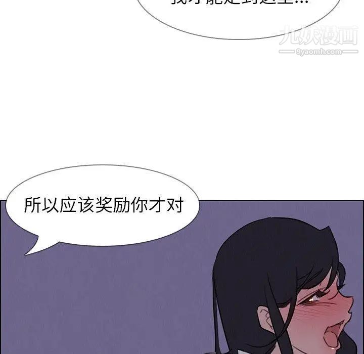 雨聲的誘惑第29話
