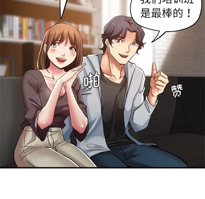 瑜珈初体验第42话