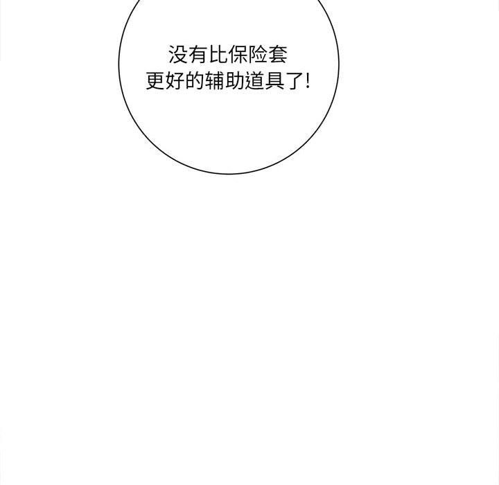 想做你的助手第18话