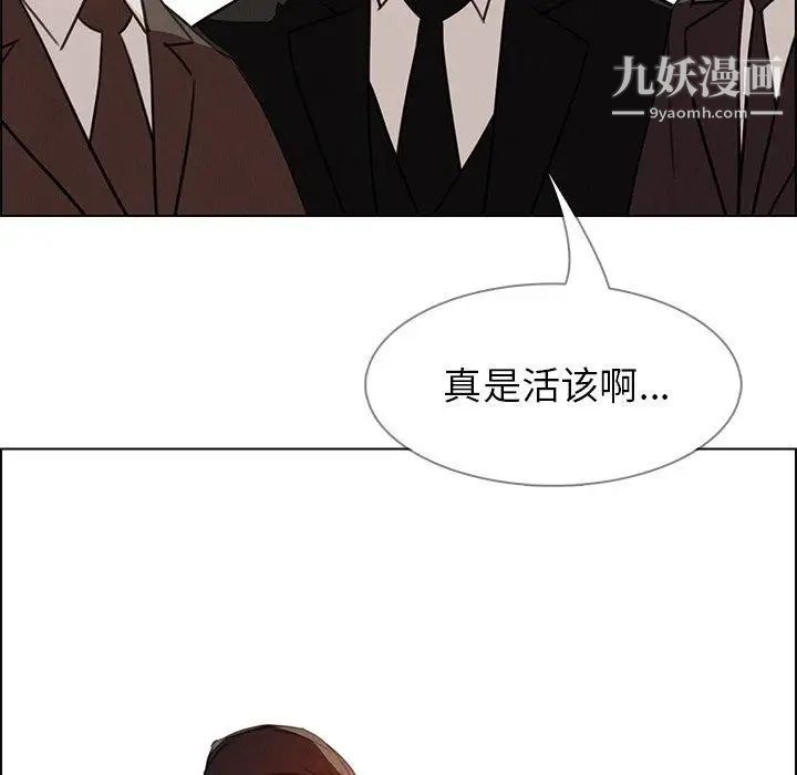 雨聲的誘惑第29話