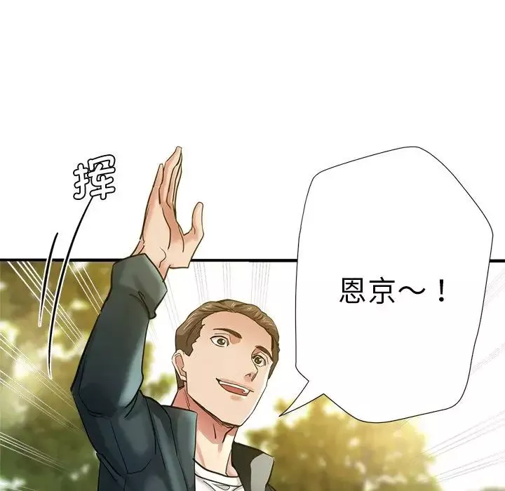 瑜珈初體驗第42話