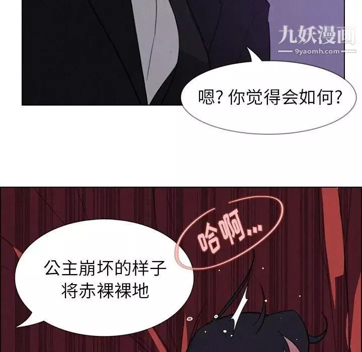 雨聲的誘惑第29話