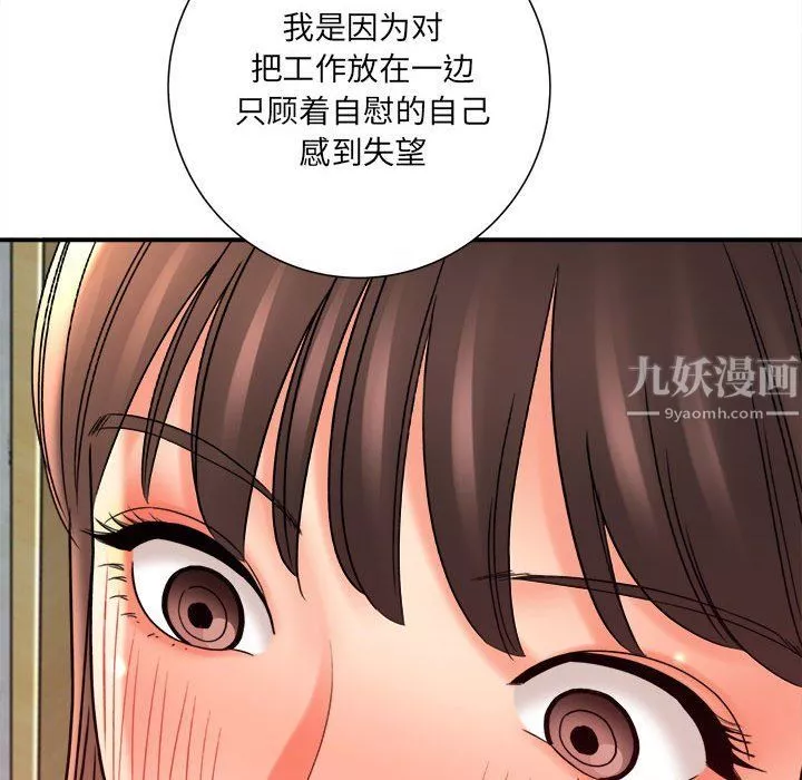 想做你的助手第18話