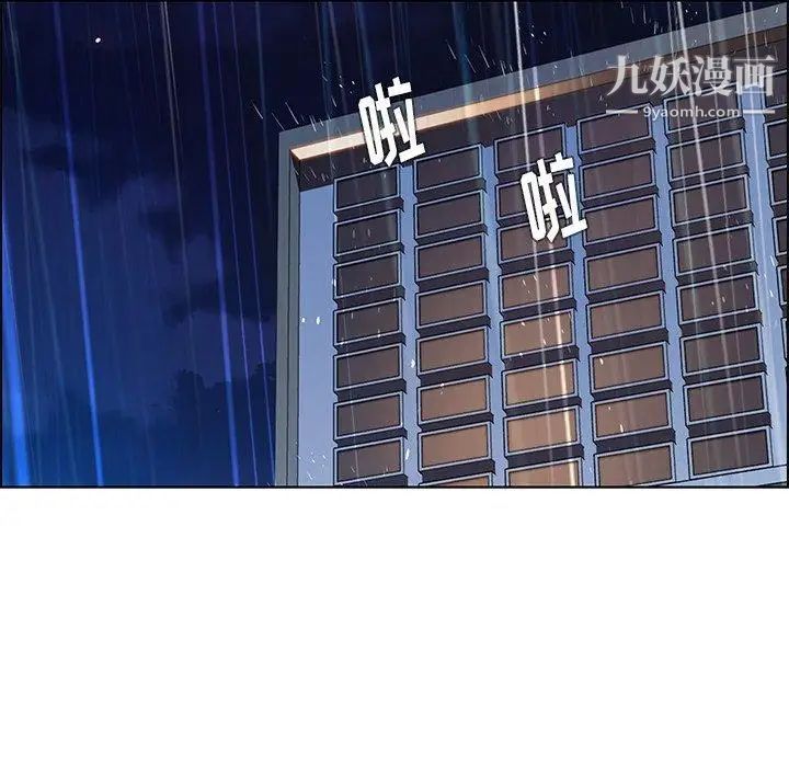 雨聲的誘惑第29話