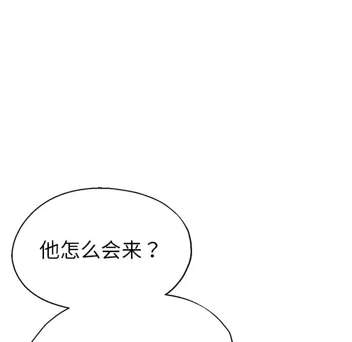 瑜珈初体验第43话