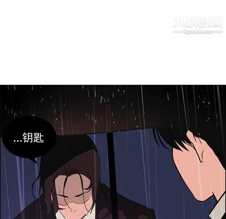 雨聲的誘惑第29話