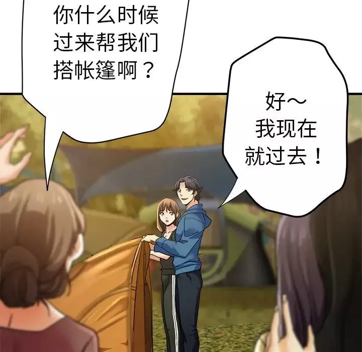 瑜珈初體驗第43話