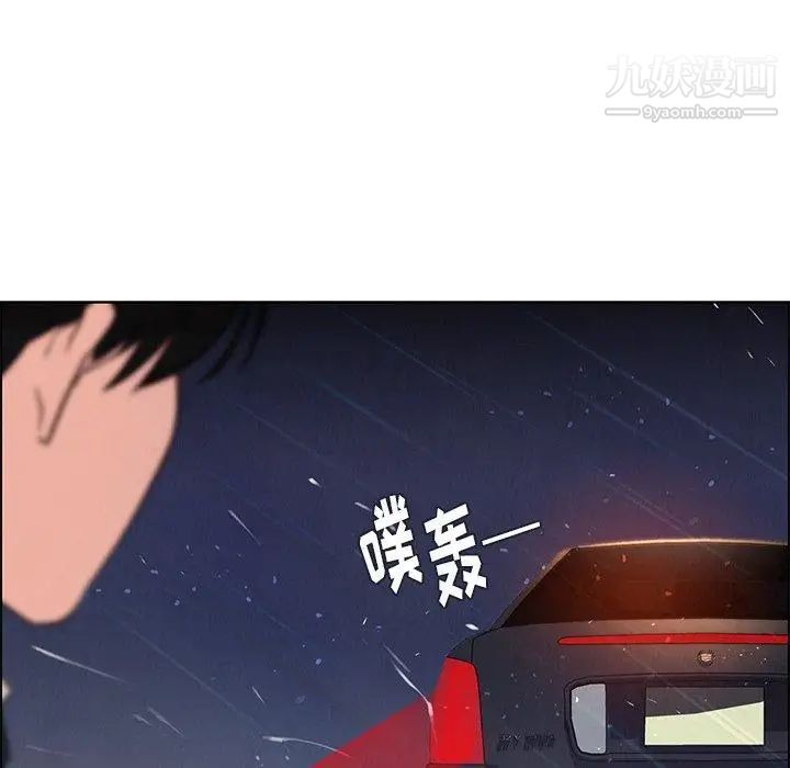 雨聲的誘惑第29話