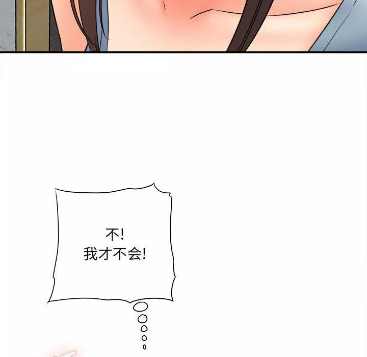 想做你的助手第18話