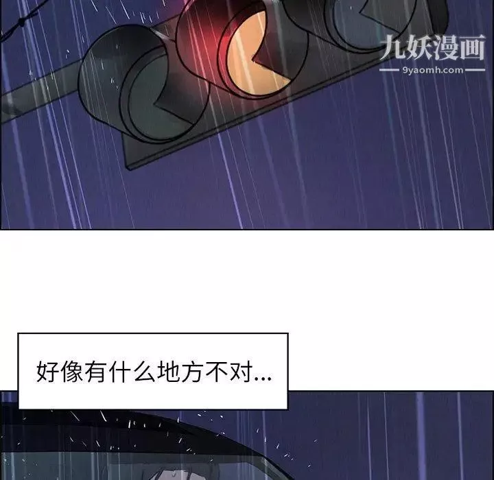 雨聲的誘惑第29話