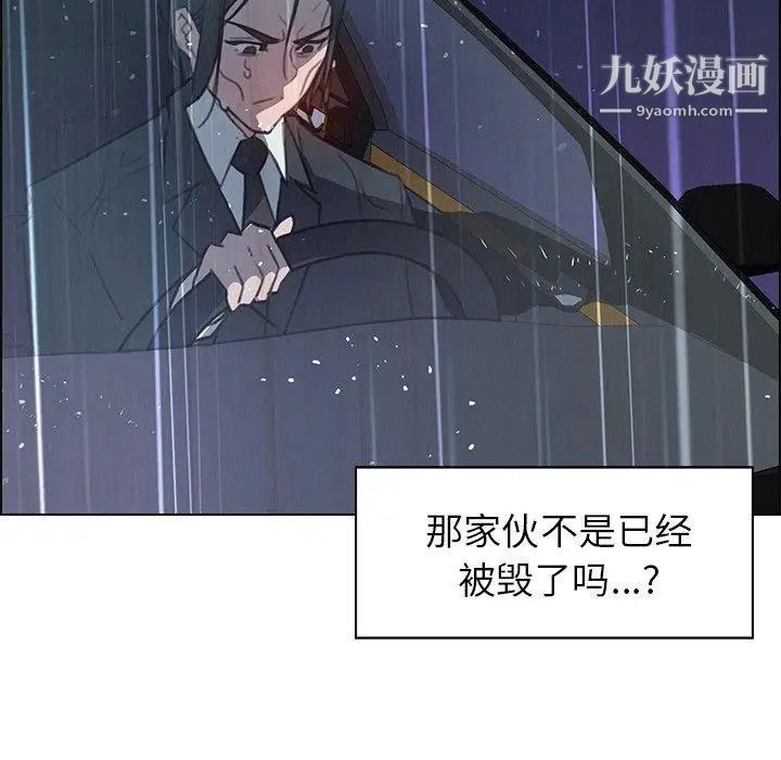雨聲的誘惑第29話