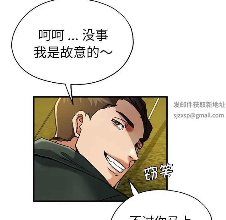 瑜珈初体验第43话