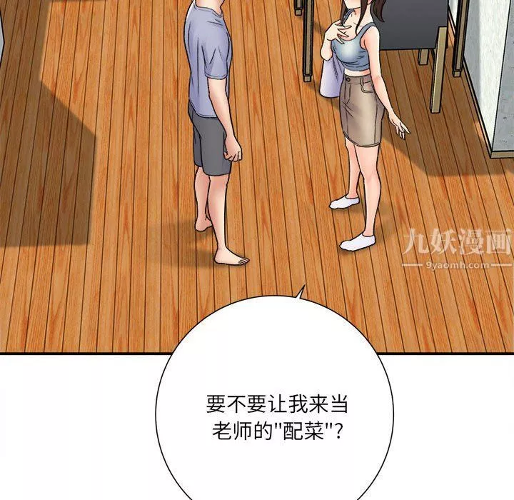 想做你的助手第18話