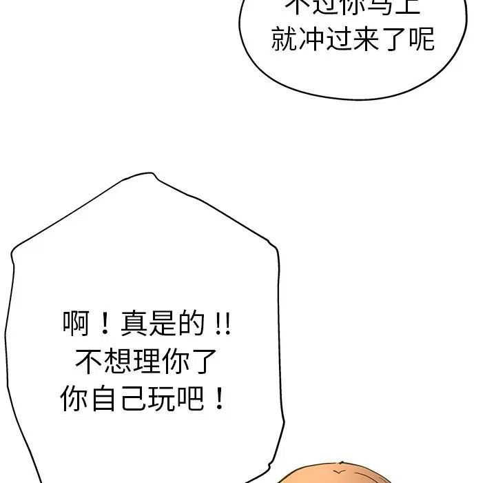 瑜珈初体验第43话