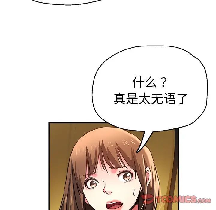 瑜珈初体验第43话
